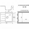 Мойка каменная S-18 прямоугольная бежевый глянец 640*505*185мм SimGran