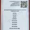 Нагревательный элемент ARISTON 1000+1500Вт 220В (блистер)