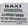 5676860  Трубка соединительная ECO4 Fi (Baxi)
