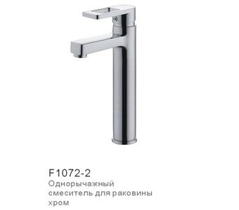 F1072-2 Смеситель для умывальника Frap, хром