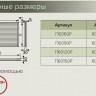 Экран декоративный для оформления радиаторов отопления, ПВХ, 600х1200, слоновая кость