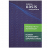 Варочная панель газовая Oasis P-MWP