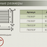 Экран декоративный для оформления радиаторов отопления, ПВХ, 600х900, слоновая кость