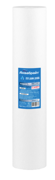 Картридж BB 20" PP (20 mcr)