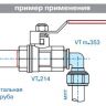 Угольник цанговый ValTec 26х1Н (VTm 353)