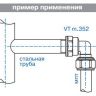 Угольник цанговый ValTec 26х3/4В (VTm 352)