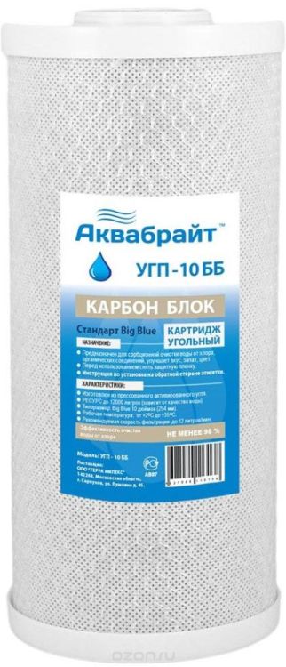 Картридж BB 10" CP (прессованный уголь) Аквабрайт