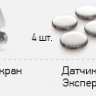 Комплект Аквасторож Эксперт PRO 1*1", 4 датчика (арт203)