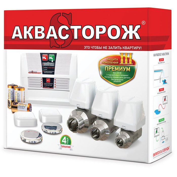 Комплект Аквасторож Эксперт PRO радио 1*1", 2+2 датчика (арт253)