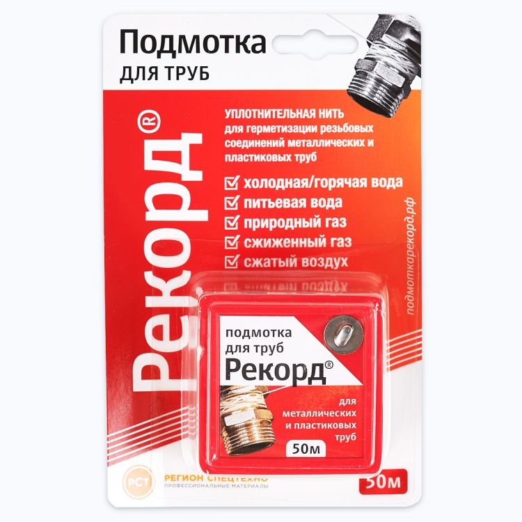 Нить герметизирующая универсальная Рекорд 50м
