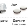 Комплект Аквасторож Классика 2*1/2", 2 датчика (арт101)