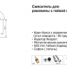 G1031 Смеситель Gappo для умывальника, литой корпус
