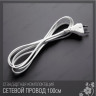 Зеркало 773ск фигурное с LED подсветкой с сенсорным выключателем 80х56 см