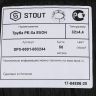 SPX-0001-003244 STOUT 32х4,4 (бухта 50 метров) PEX-а труба из сшитого полиэтилена, серая