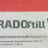 Радиатор биметаллический "RADOstill ECO" 350/80 6секций