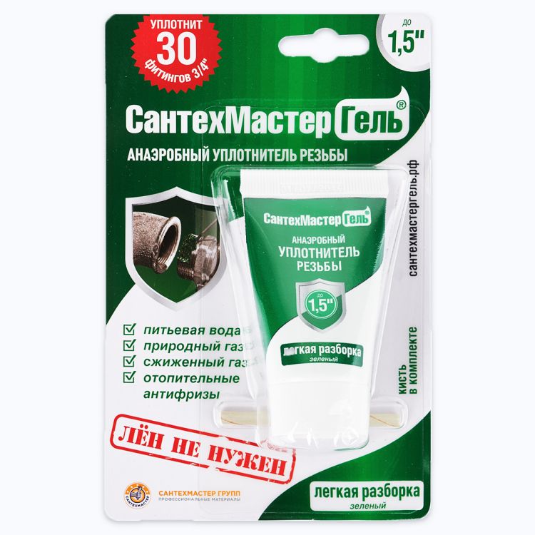 Анаэробный герметик Сантехмастер гель 15г. (зелёный) легкоразборный