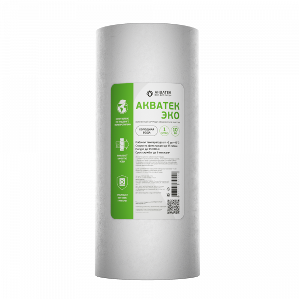 Картридж Акватек ЭКО BB 10" 1мкм (полипропилен)