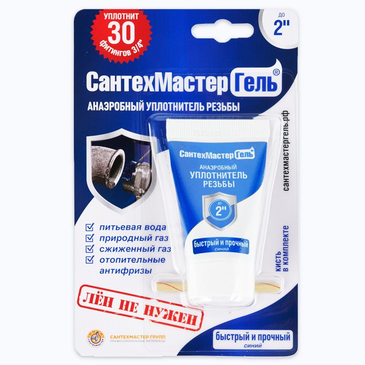 анаэробный герметик для резьбовых соединений в сантехнике купить