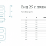 Полотенцесушитель водяной Маргроид Вид 25 500х600 фокстрот (нержавеющая сталь)