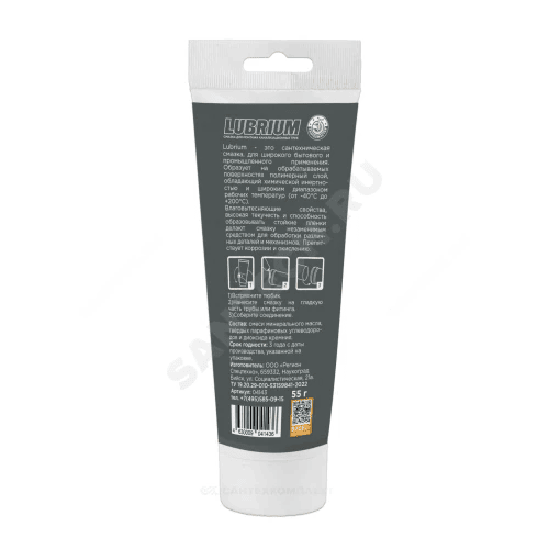 Смазка сантехническая Lubrium тюбик 50гр.