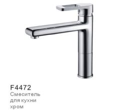 F4472 Смеситель Frap (для мойки, излив сверху плоский) 35мм