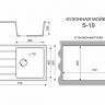 Мойка каменная S-19 прямоугольная бежевый глянец 750*505*185мм SimGran