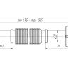 (K-213) Гибкая труба АНИ 1 1/4"*32 удлиненная (495-1325мм)