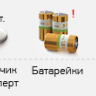 Комплект Аквасторож Эксперт Радио 2*1/2", 2+1 датчика (арт251)