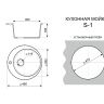 Мойка каменная S-1 круглая белый глянец 496*180мм SimGran