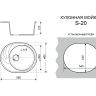 Мойка каменная S-20 овальная черный глянец 560*460*175мм SimGran