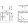 Мойка каменная S-10 квадратная бежевый глянец 510*450*180мм SimGran