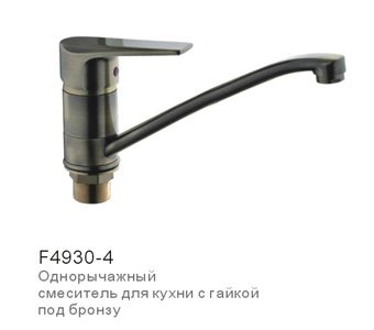 F4930-4  Смеситель Frap (для мойки, излив длинный, крепление с гайкой,бронза) 40мм