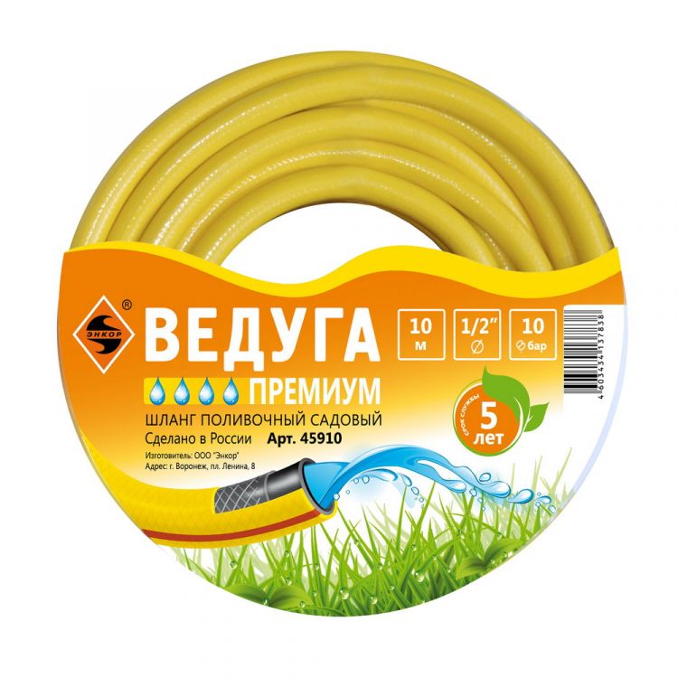 Шланг поливочный цветной Премиум 1/2" х 10м